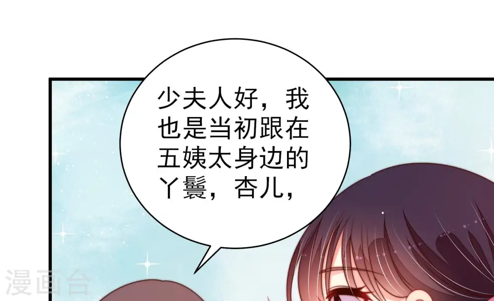 第232话 耳边风66