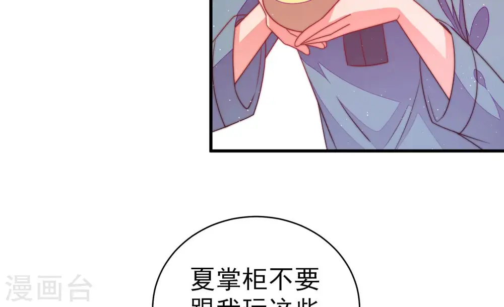 第137话 禁药49