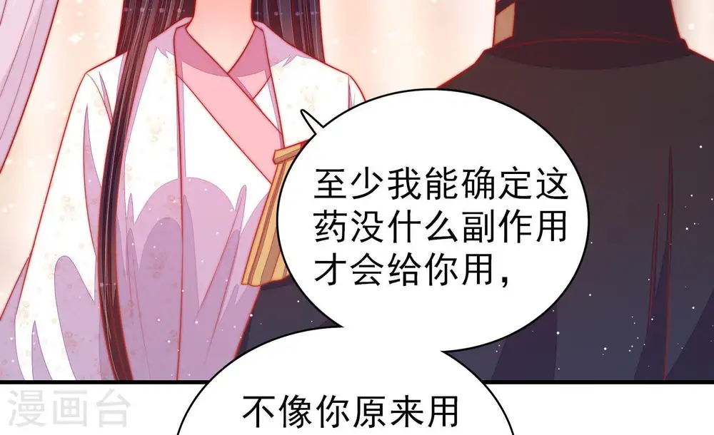 第89话 咬上去很香32