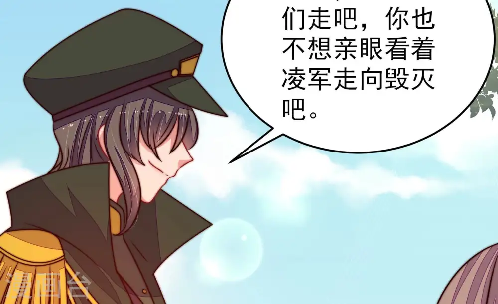第289话 缓兵之计28
