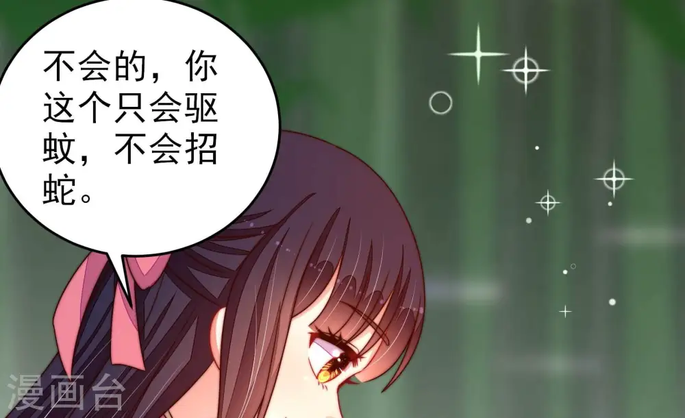 第275话 百蛇30