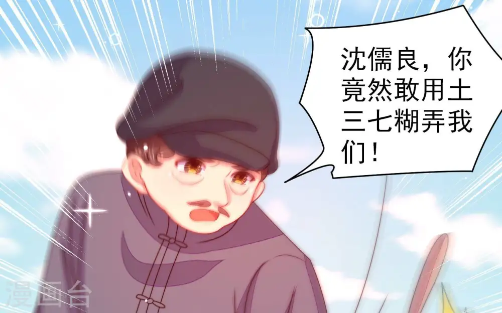 第225话 上当受骗40