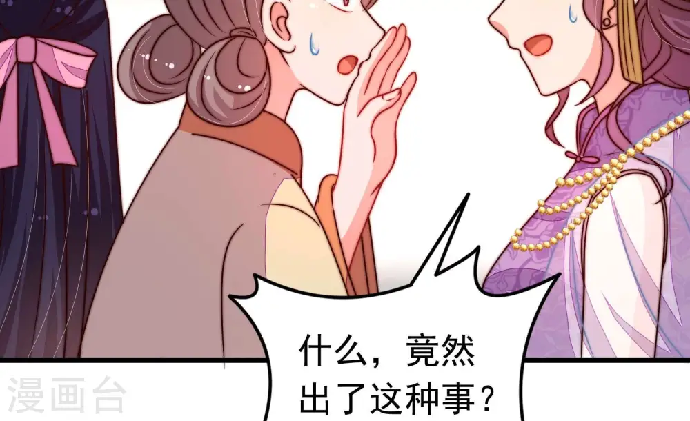 第321话 丑闻10