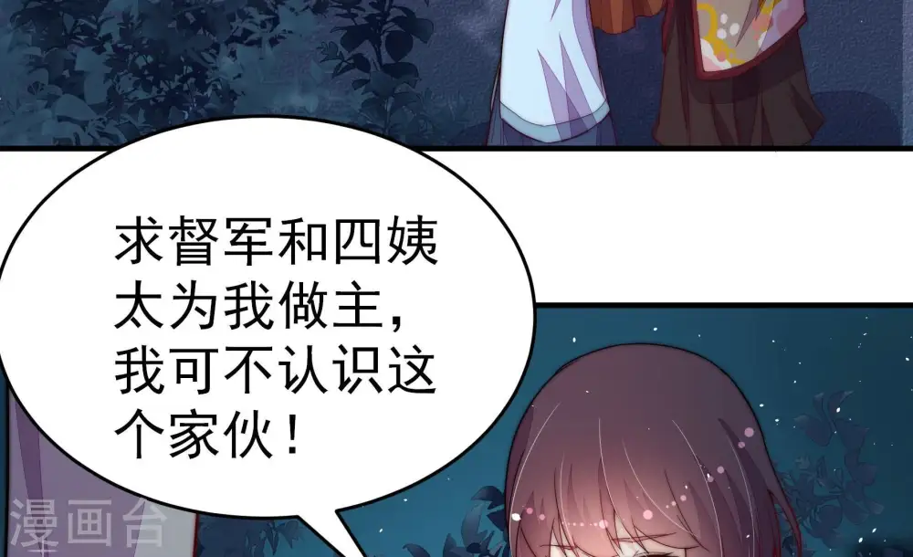 第243话 揭露9