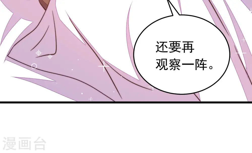 第316话 脱离楚家8