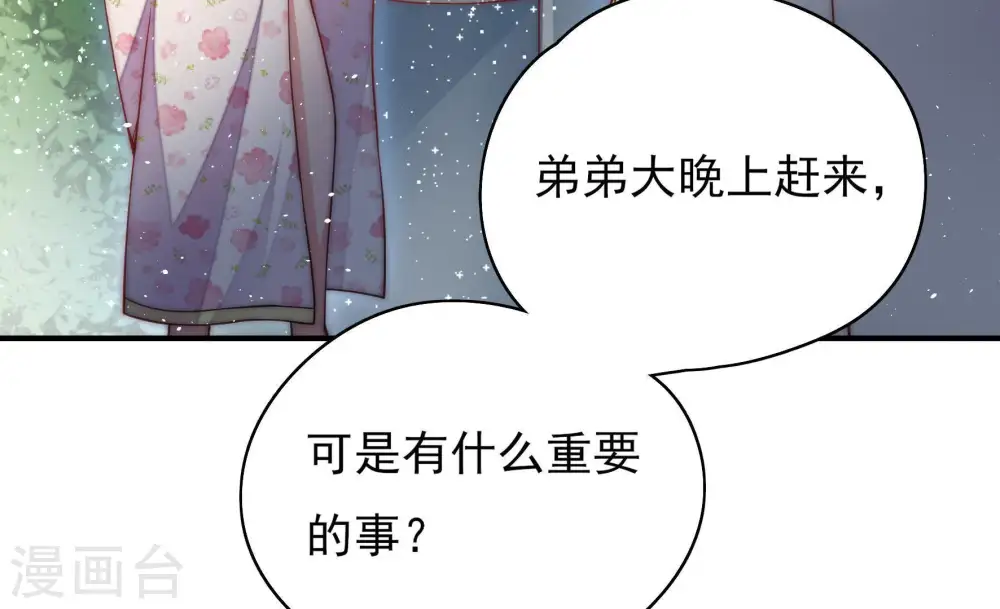第37话 挑拨22