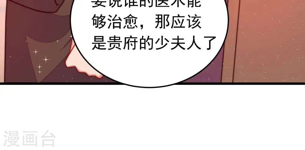 第321话 丑闻33