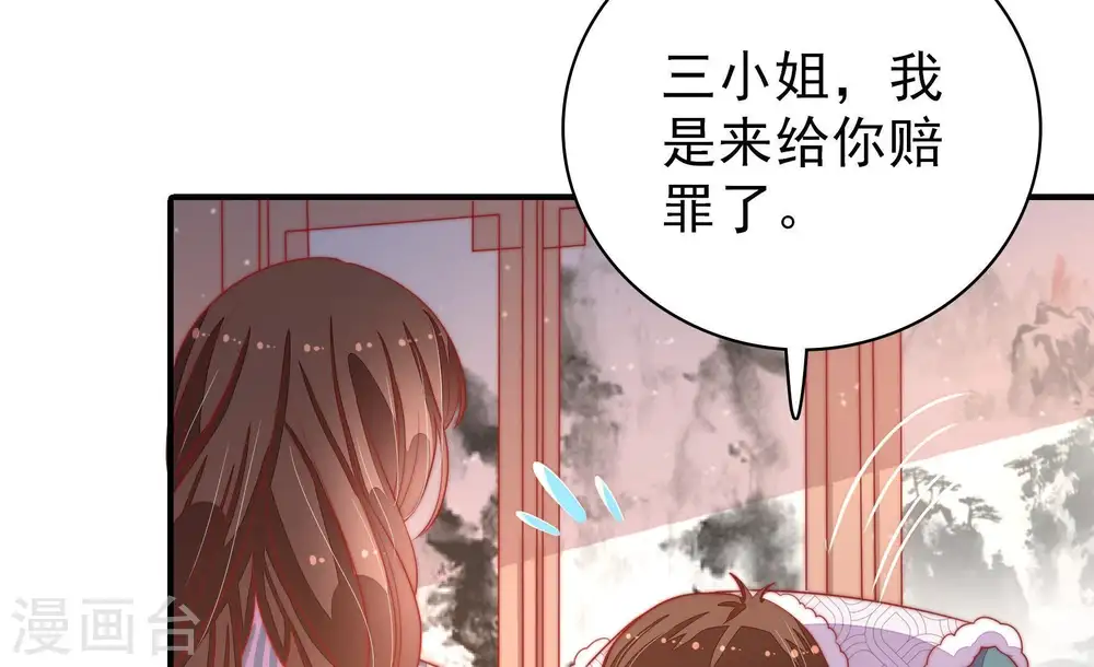 第75话 请罪25