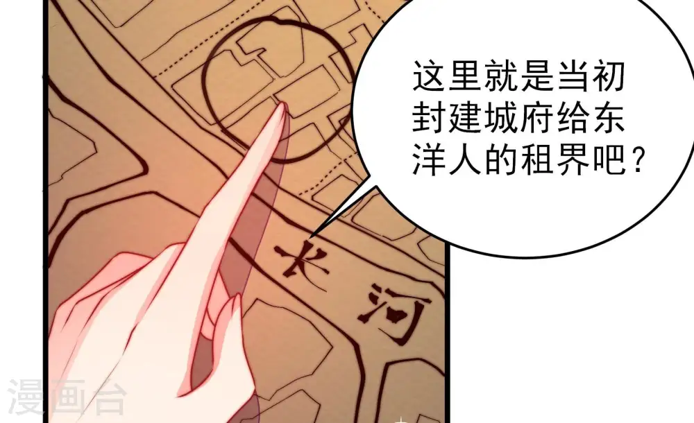 第339话 东洋小姐64