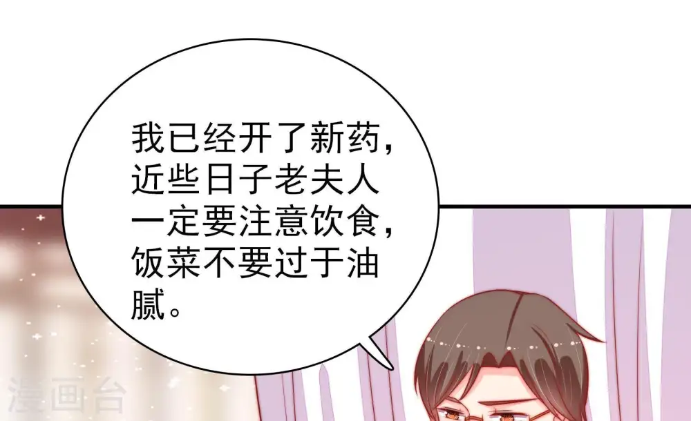 第90话 昏倒82