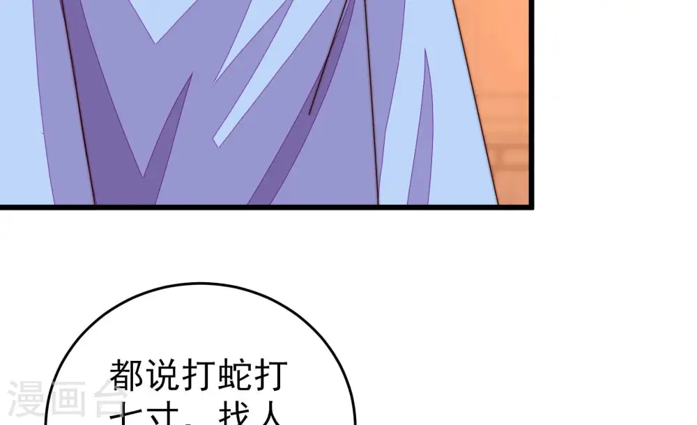 第259话 吃孩子醋86