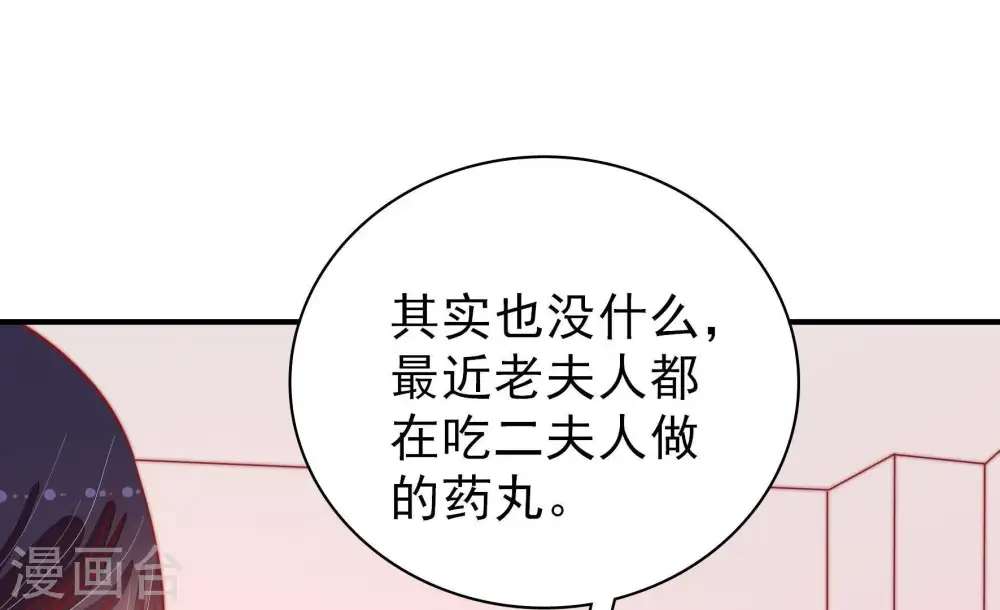 第91话 药丸17