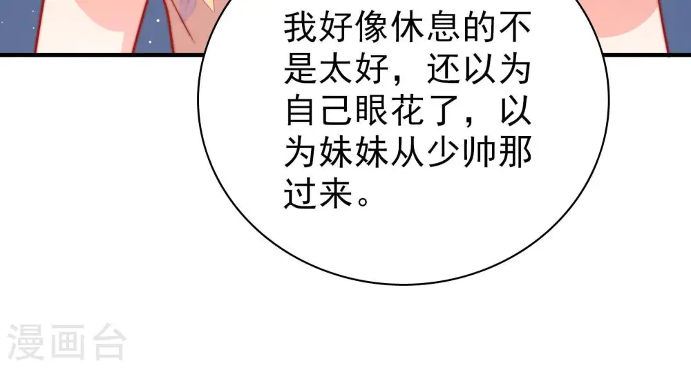 第99话 质问23