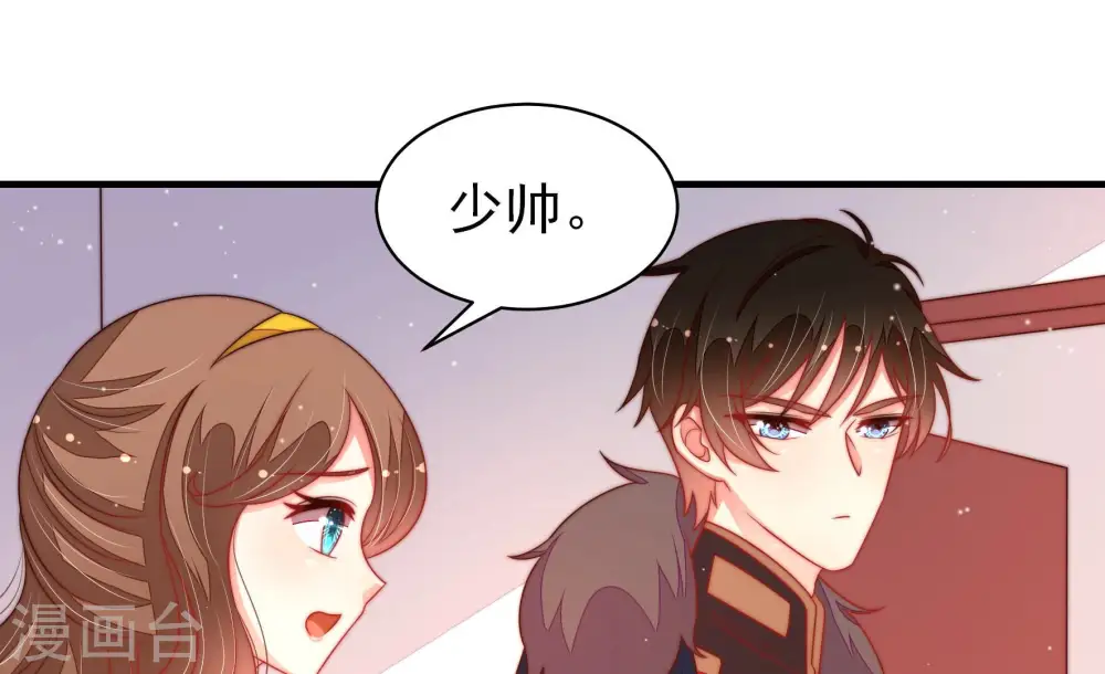 第177话 坐立难安的少帅6