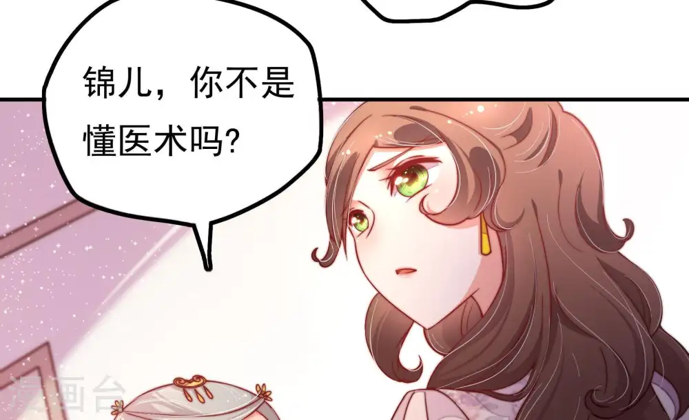 第21话 你倒自在12