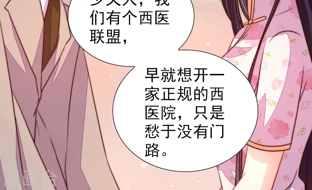 第254话 目标85