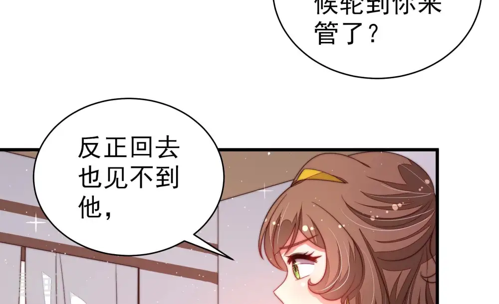 第203话 爱恋之花12
