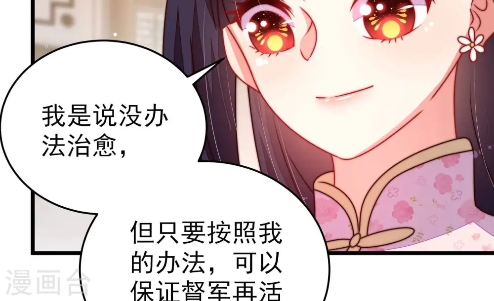 第298话 治病53