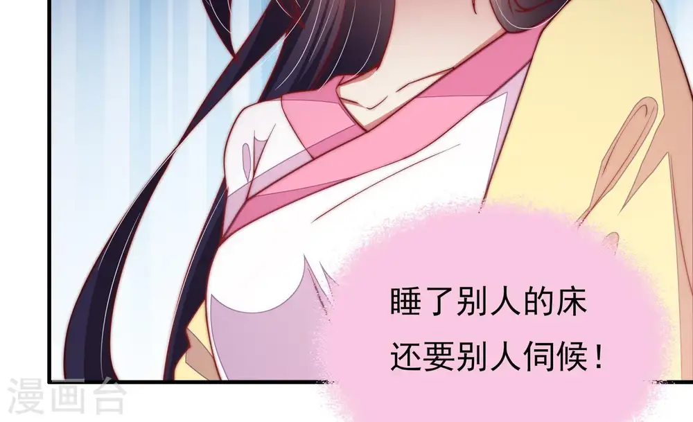第49话 军装诱惑26