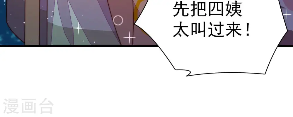 第242话 对质79