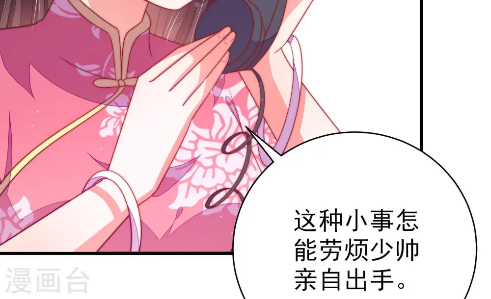 第139话 有困难找我58