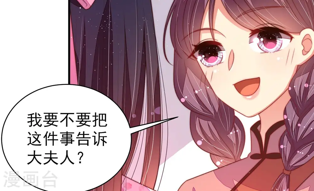 第190话 助攻来啦61