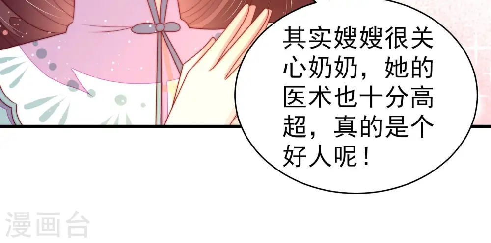 第180话 神秘的朋友45