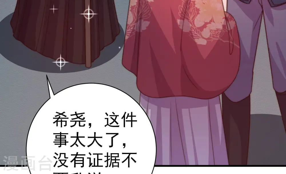 第244话 恶人终有报11