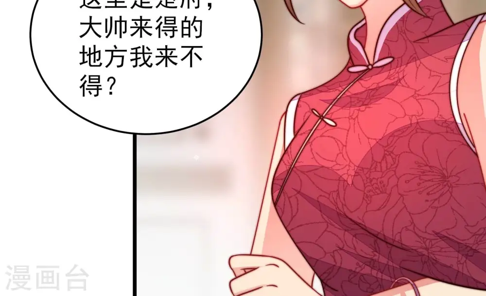 第291话 楚府61
