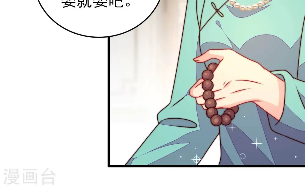第294话 正妻42