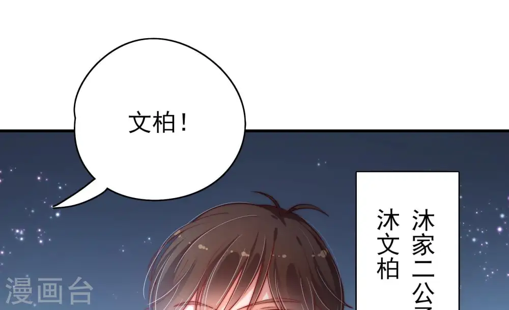 第36话 来者不善60