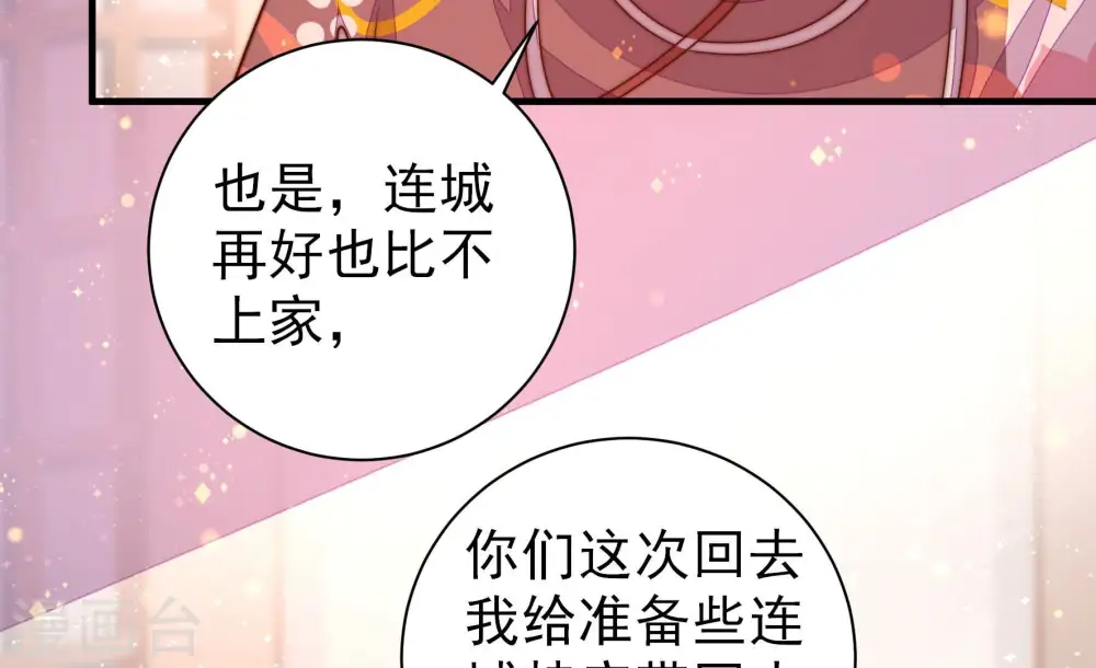 第233话 酸儿辣女69