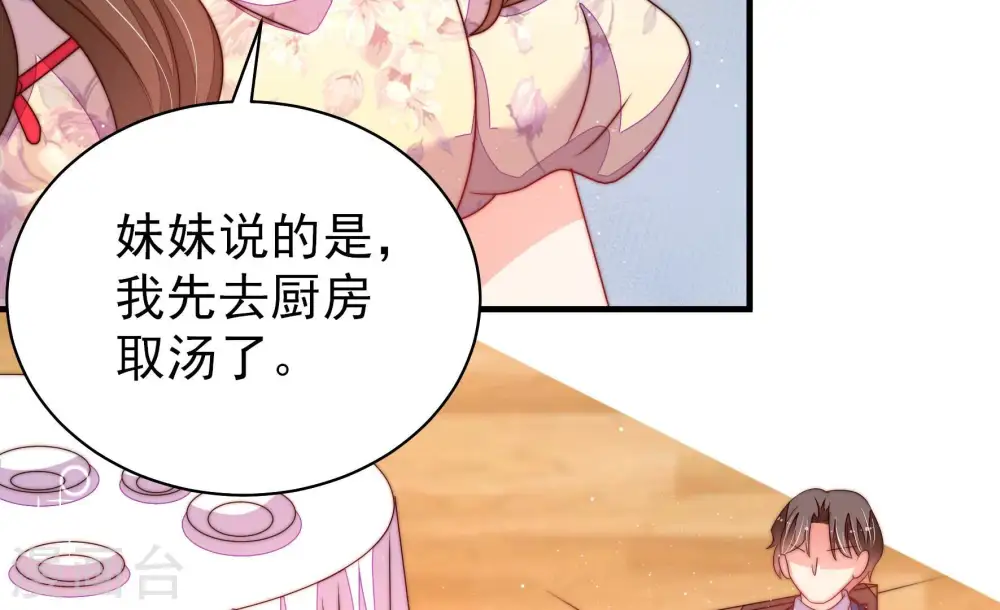 第205话 宠妻36