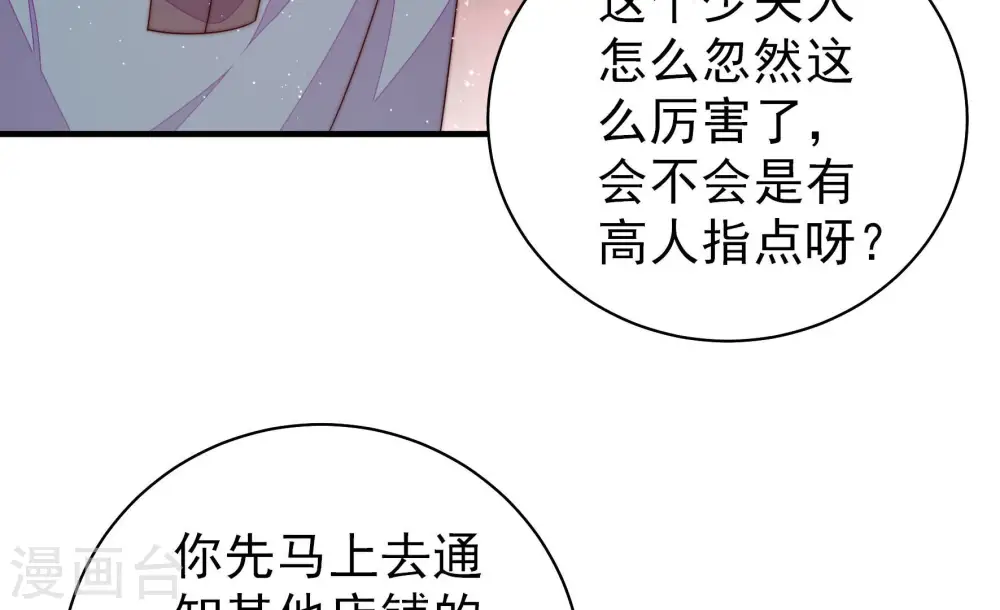 第137话 禁药17