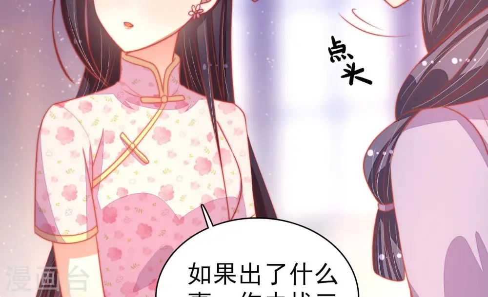 第76话 小产57