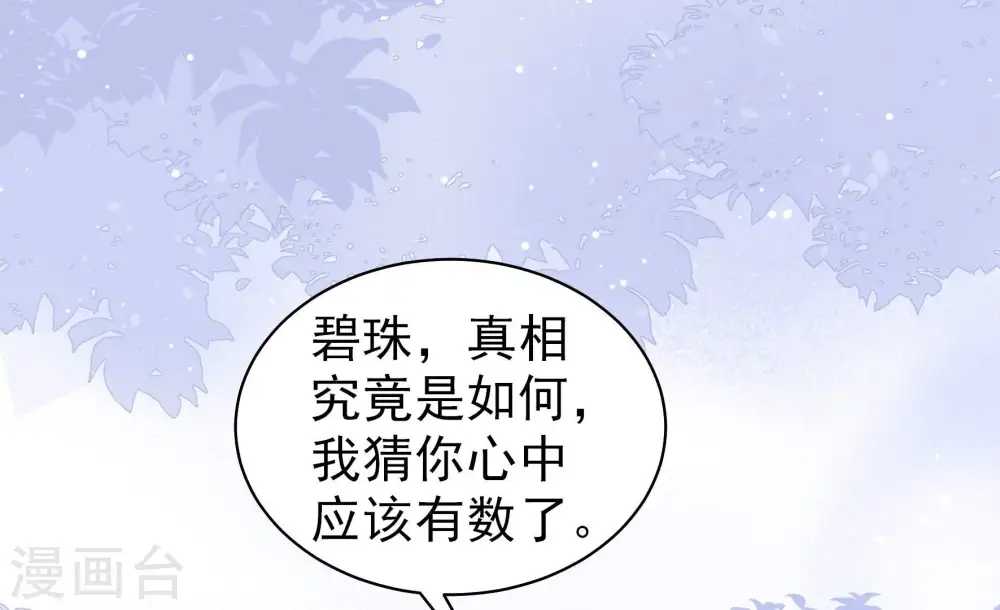 第199话 碧珠57
