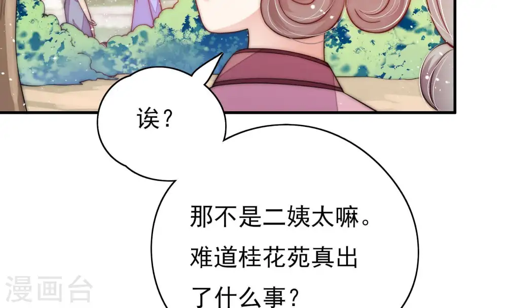 第55话 对质71