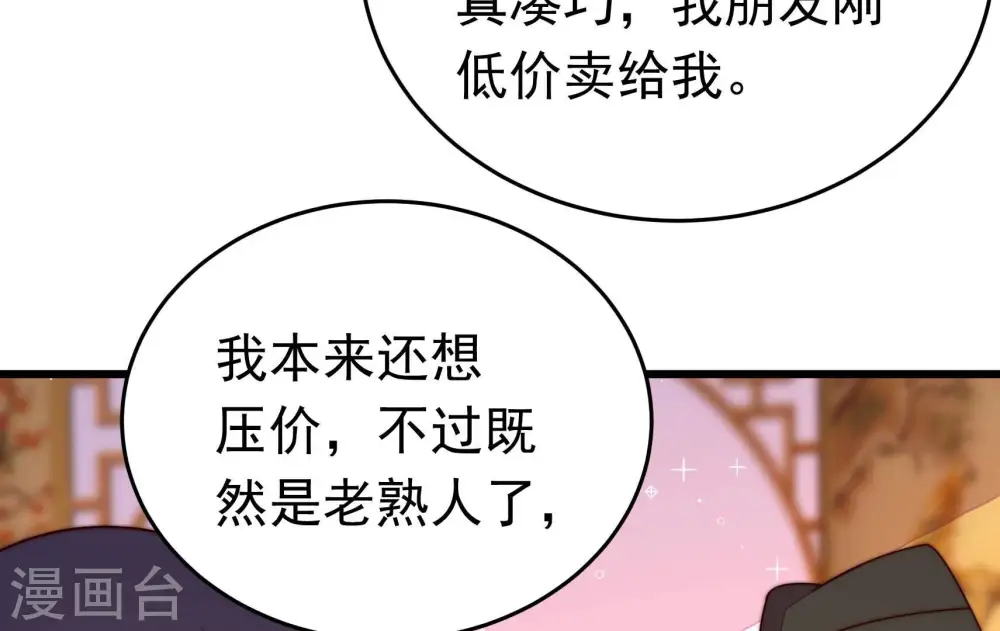 第323话 生意37