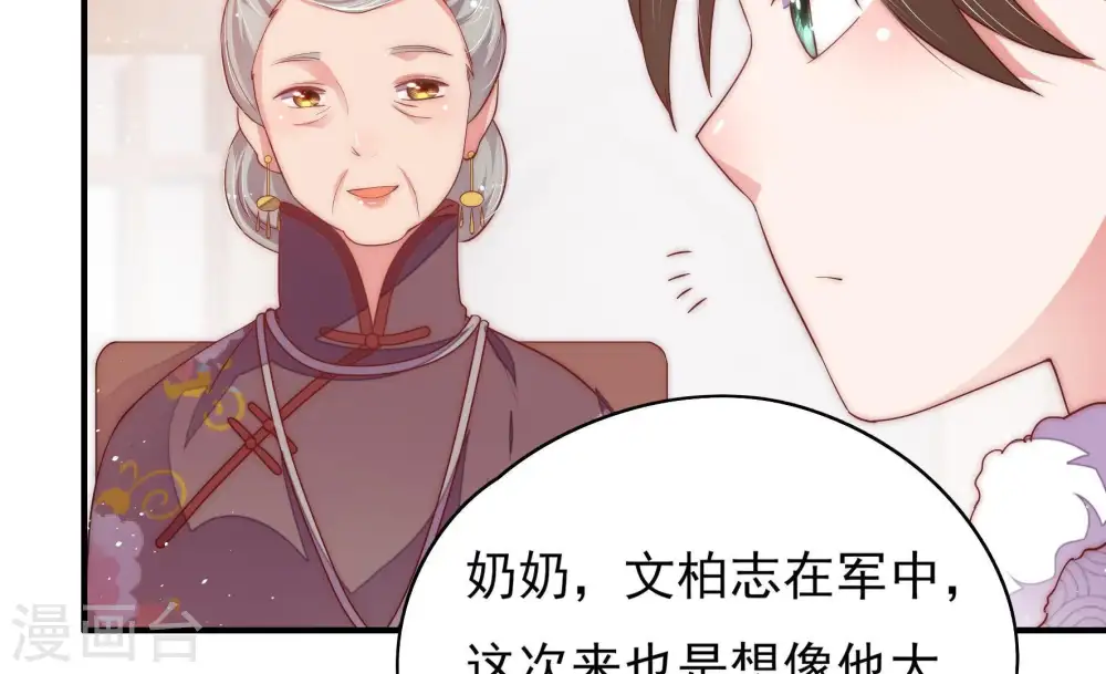 第39话 出头鸟26