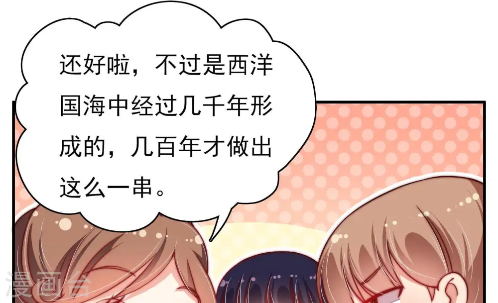 第35话 炫耀9