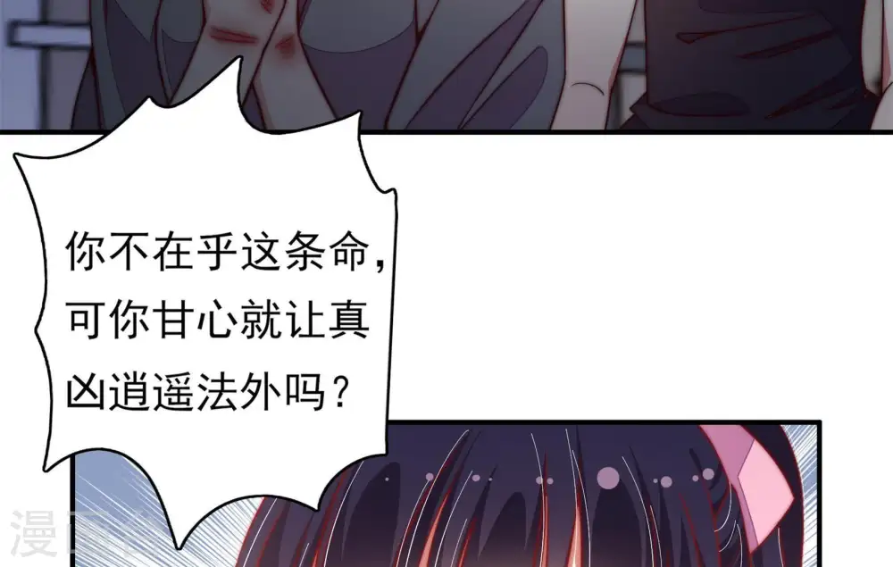 第31话 香水有毒7