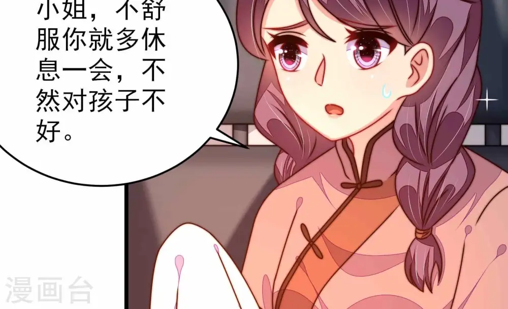 第291话 楚府9