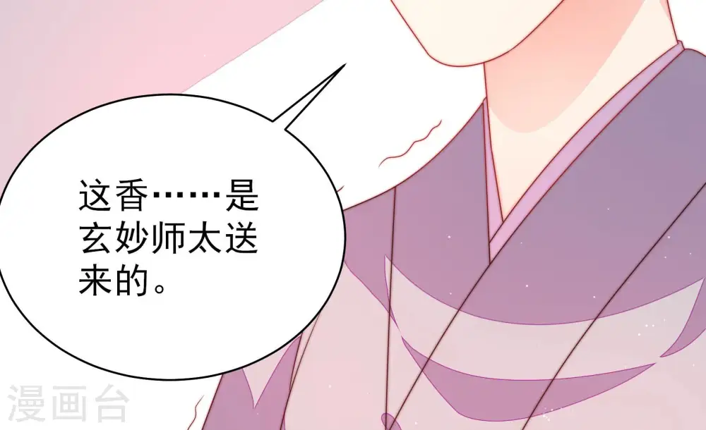 第187话 闻香色变78