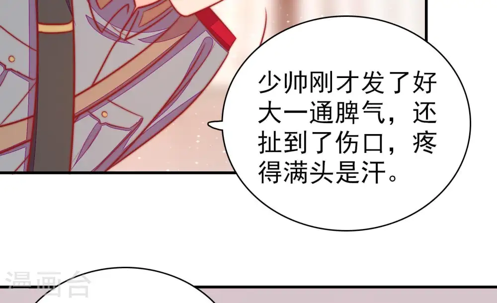 第96话 初吻33