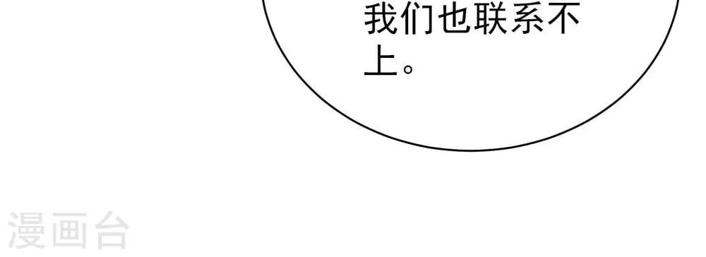 第132话 电话粥38