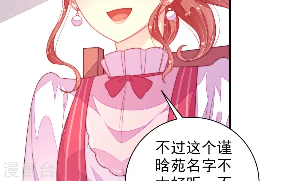 第171话 无礼之人39