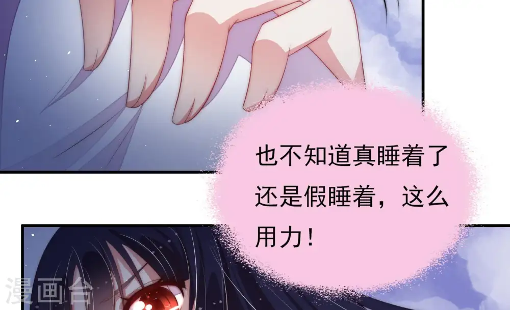 第59话 共枕眠47