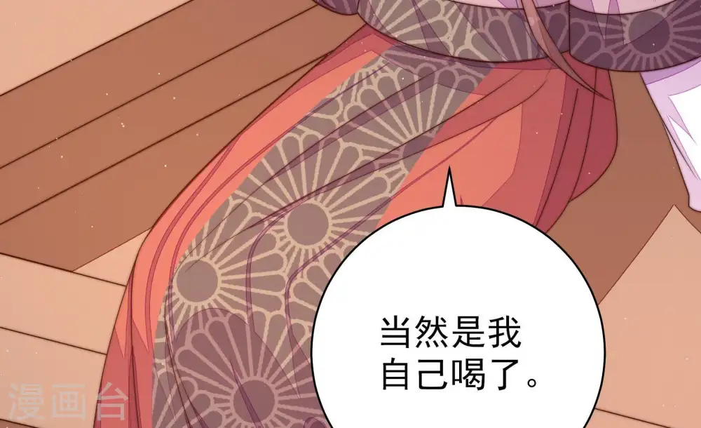第133话 少女心事15