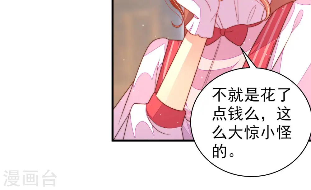 第173话 铺张63