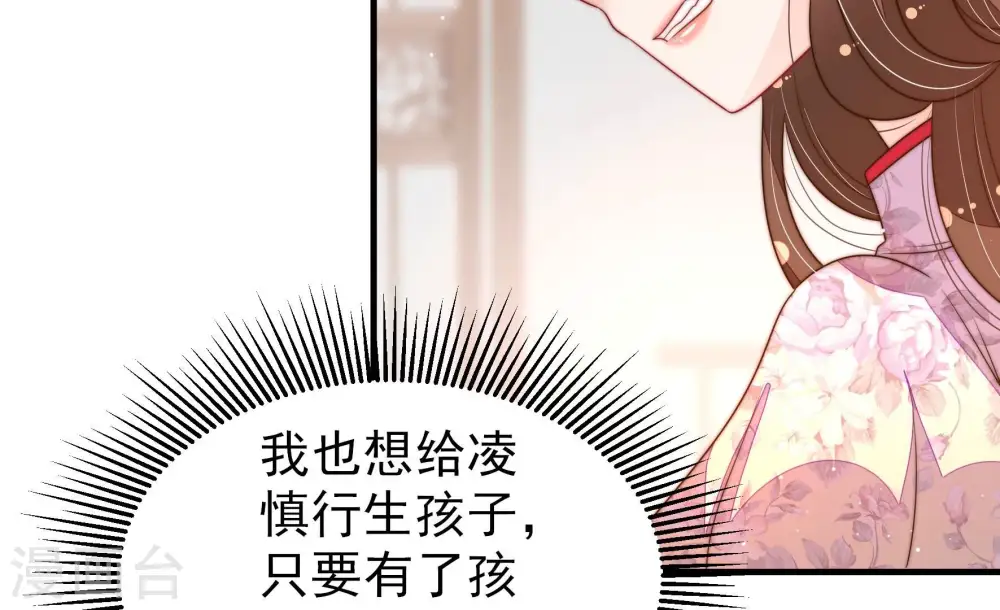 第201话 得宠与失宠54
